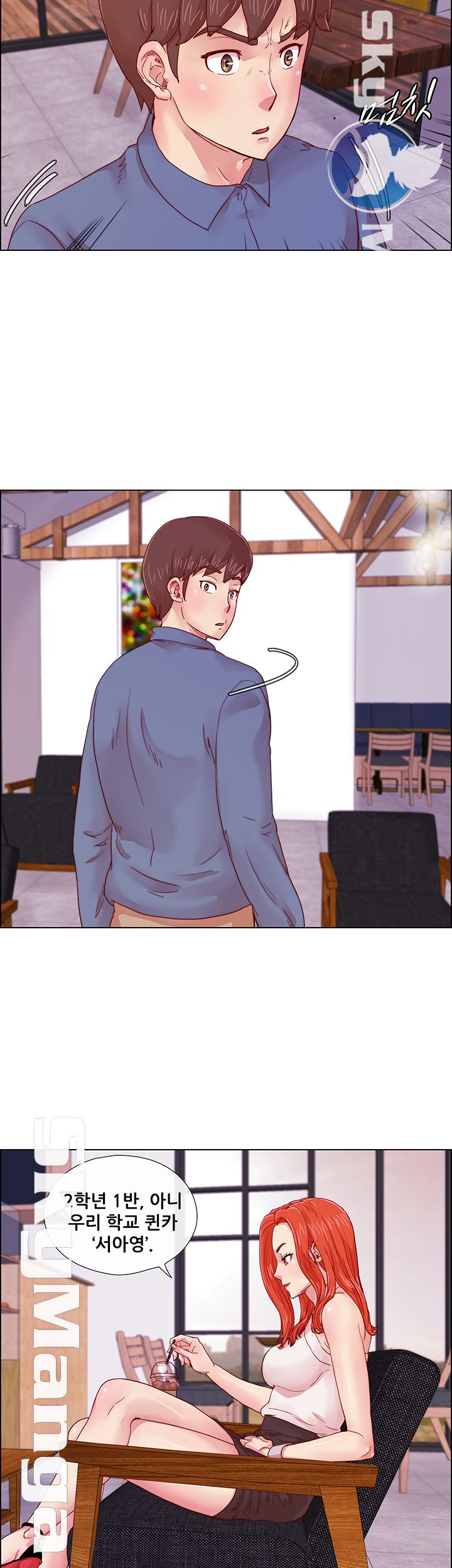Alumni Association Raw Chapter 3 Page 26