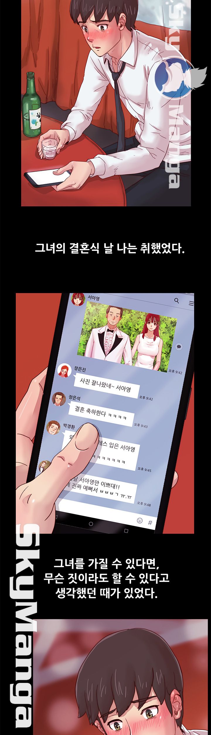 Alumni Association Raw Chapter 3 Page 31