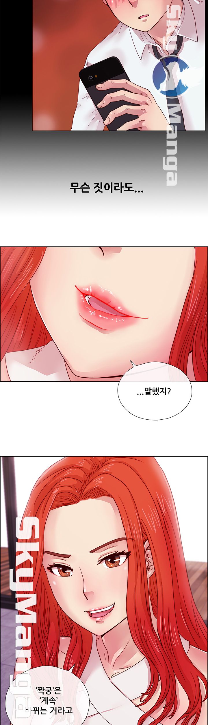 Alumni Association Raw Chapter 3 Page 32