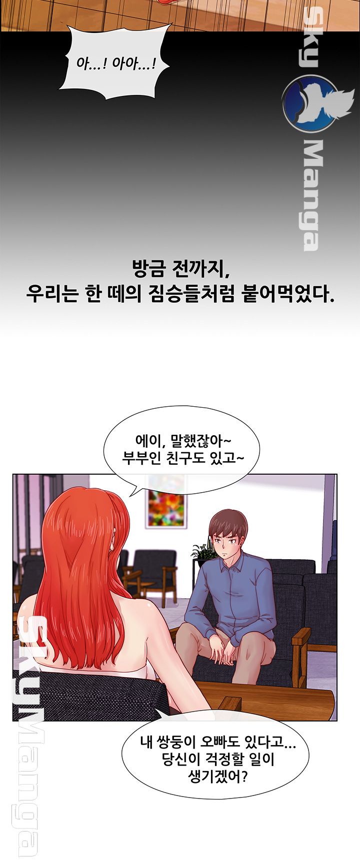 Alumni Association Raw Chapter 3 Page 7