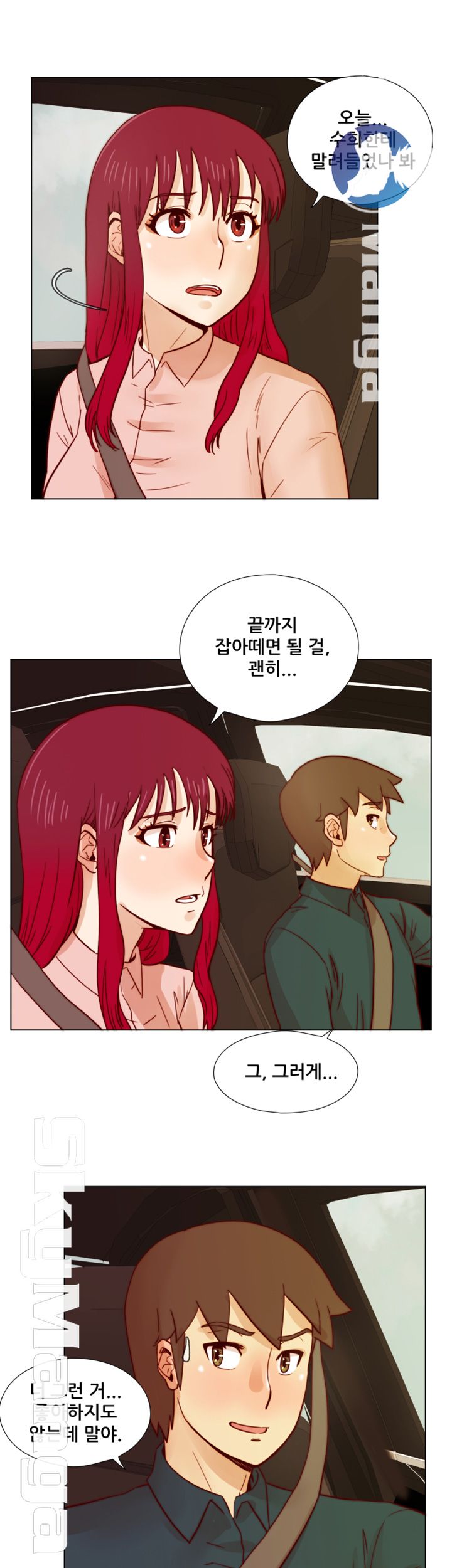 Alumni Association Raw Chapter 30 Page 18
