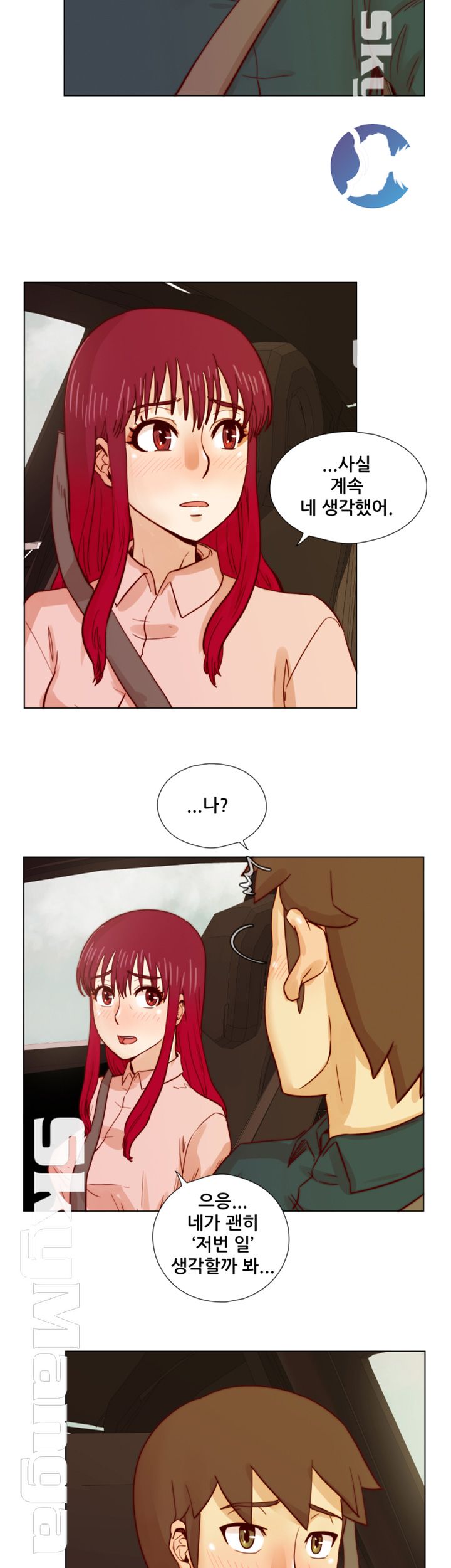 Alumni Association Raw Chapter 30 Page 19