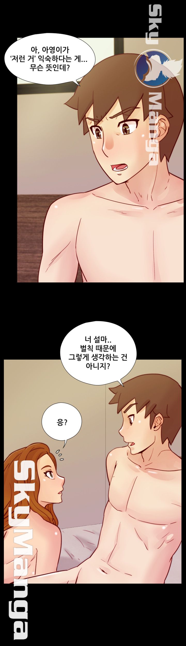 Alumni Association Raw Chapter 30 Page 2