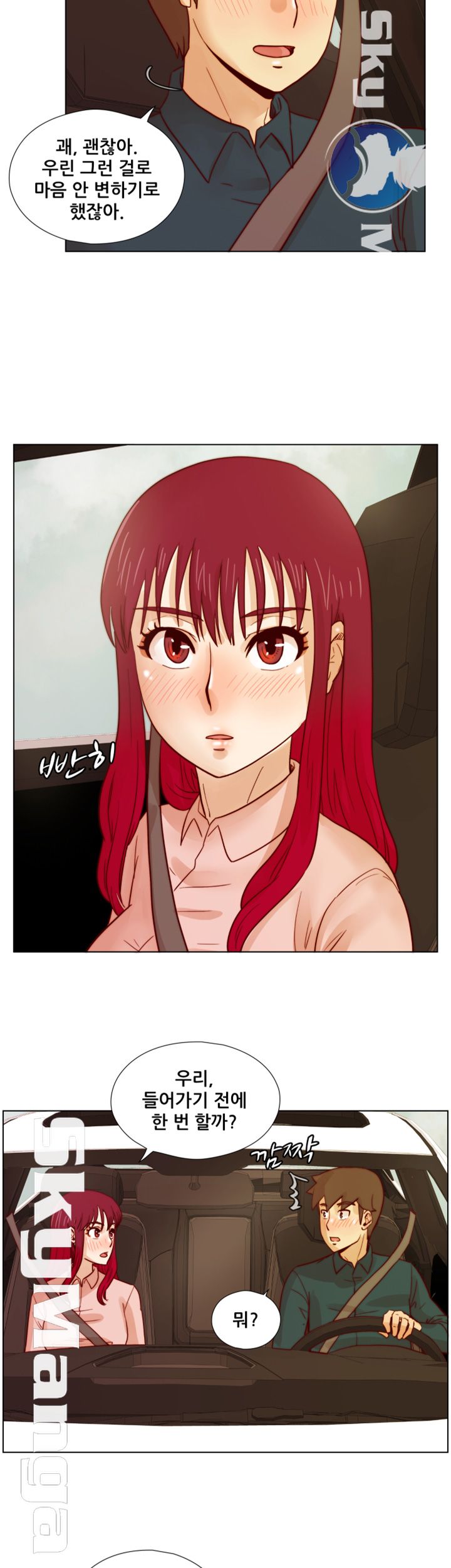 Alumni Association Raw Chapter 30 Page 20