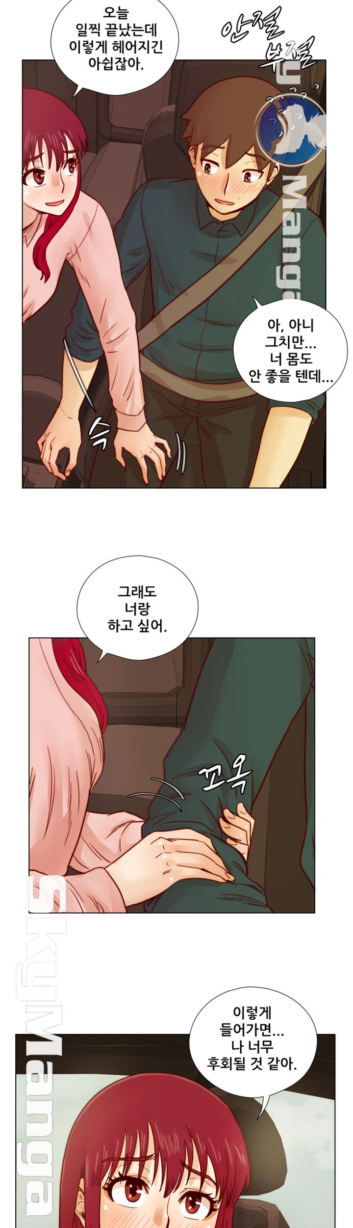 Alumni Association Raw Chapter 30 Page 21