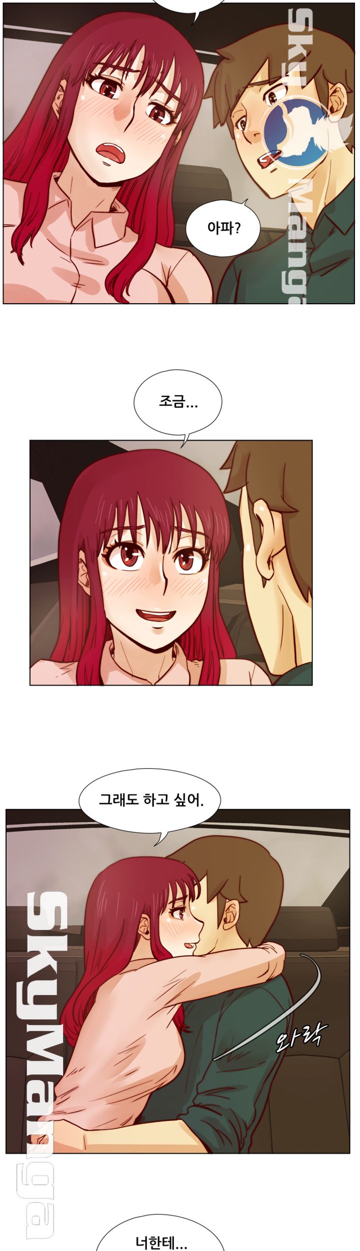Alumni Association Raw Chapter 30 Page 25