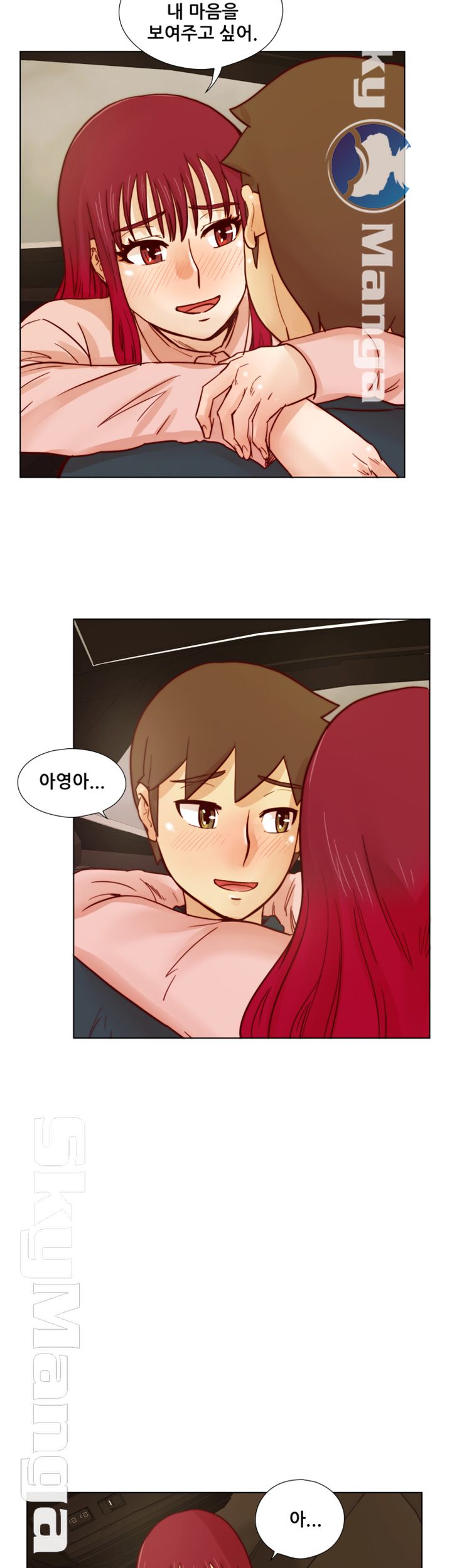 Alumni Association Raw Chapter 30 Page 26