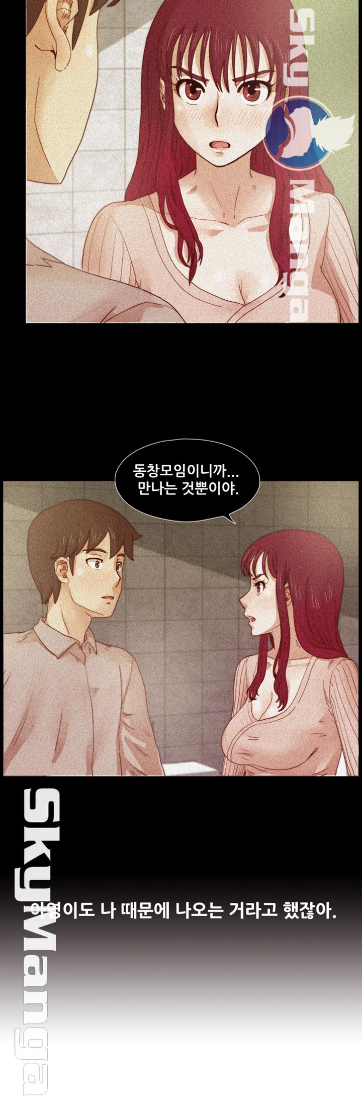 Alumni Association Raw Chapter 30 Page 33