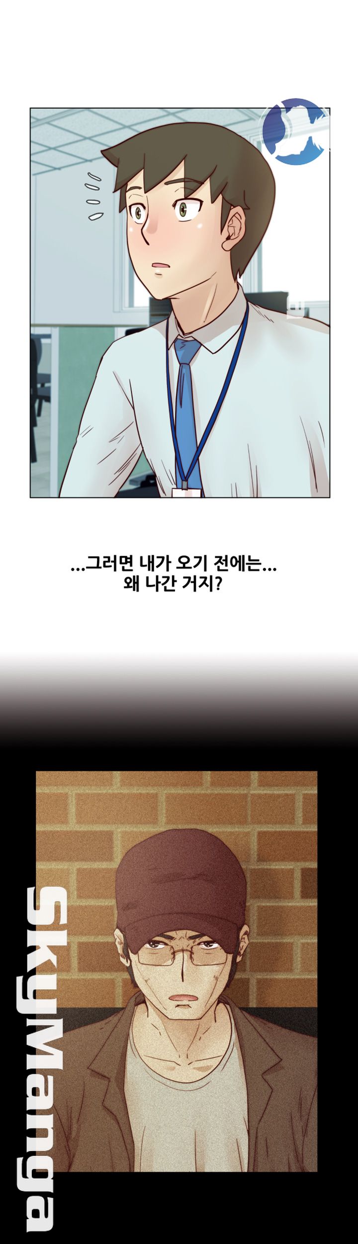 Alumni Association Raw Chapter 30 Page 34