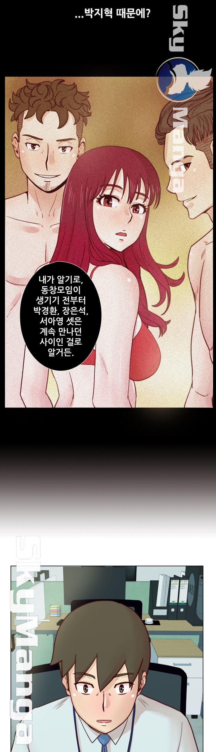 Alumni Association Raw Chapter 30 Page 35