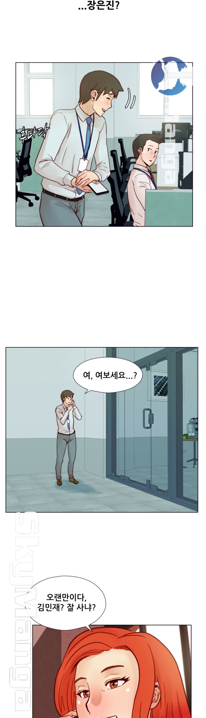 Alumni Association Raw Chapter 30 Page 37