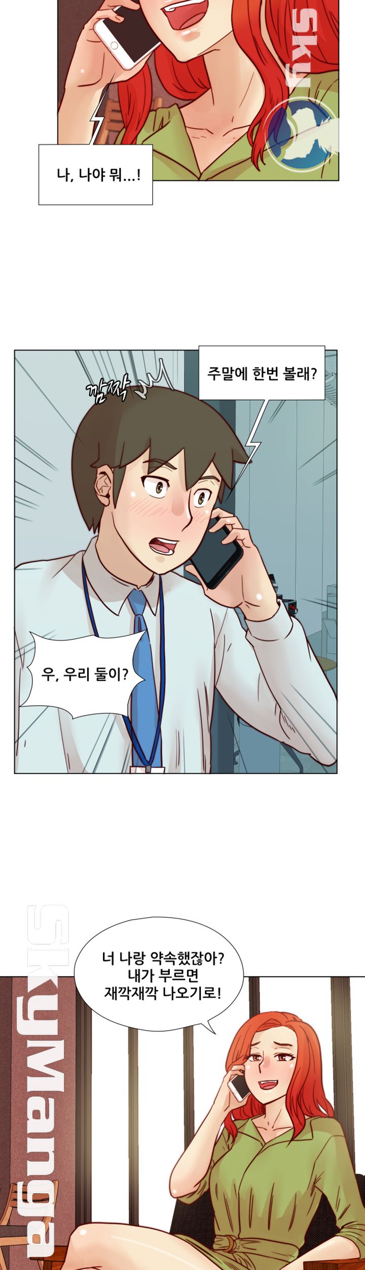 Alumni Association Raw Chapter 30 Page 38