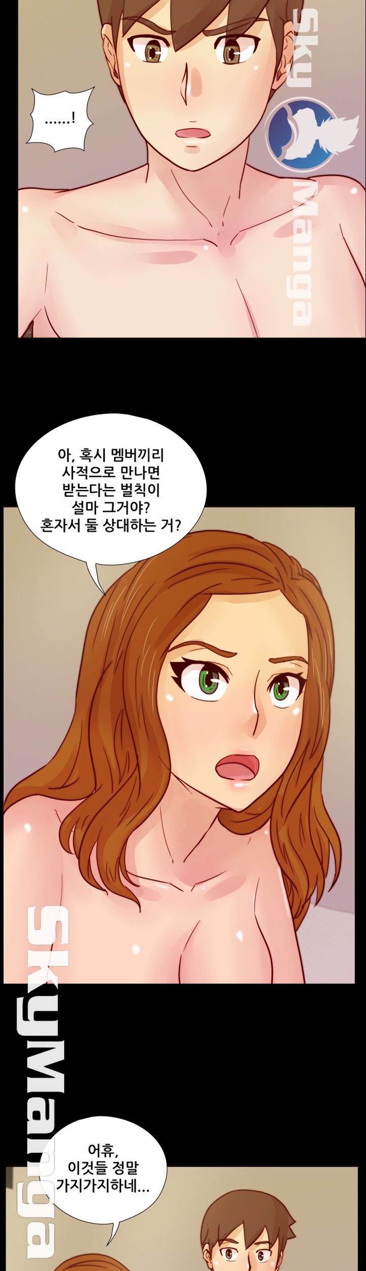 Alumni Association Raw Chapter 30 Page 4