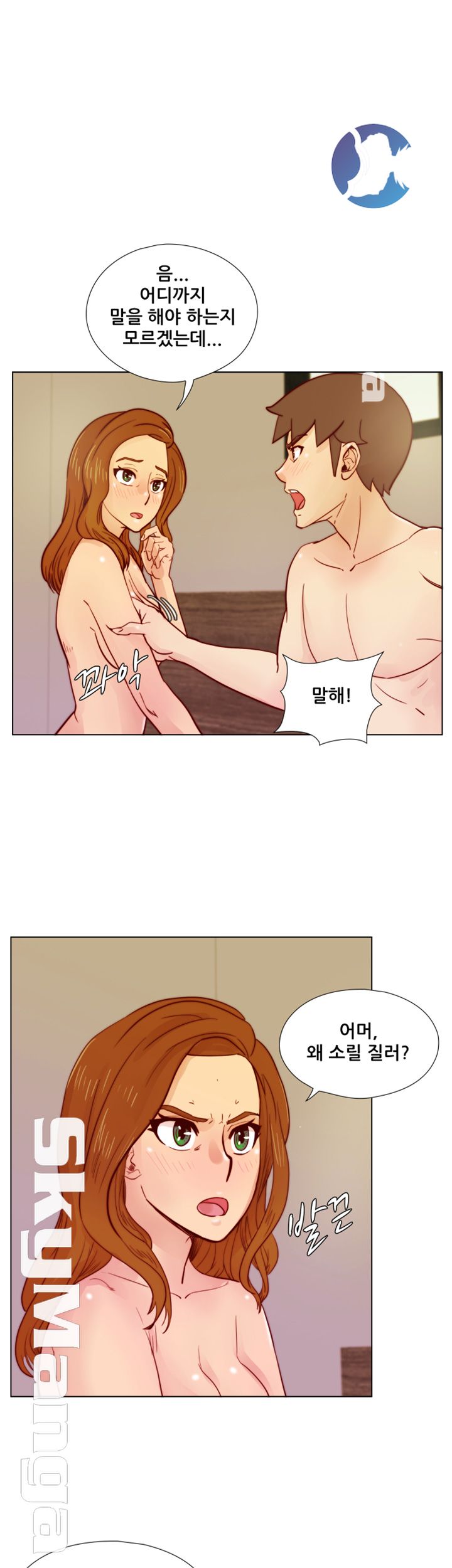 Alumni Association Raw Chapter 30 Page 7