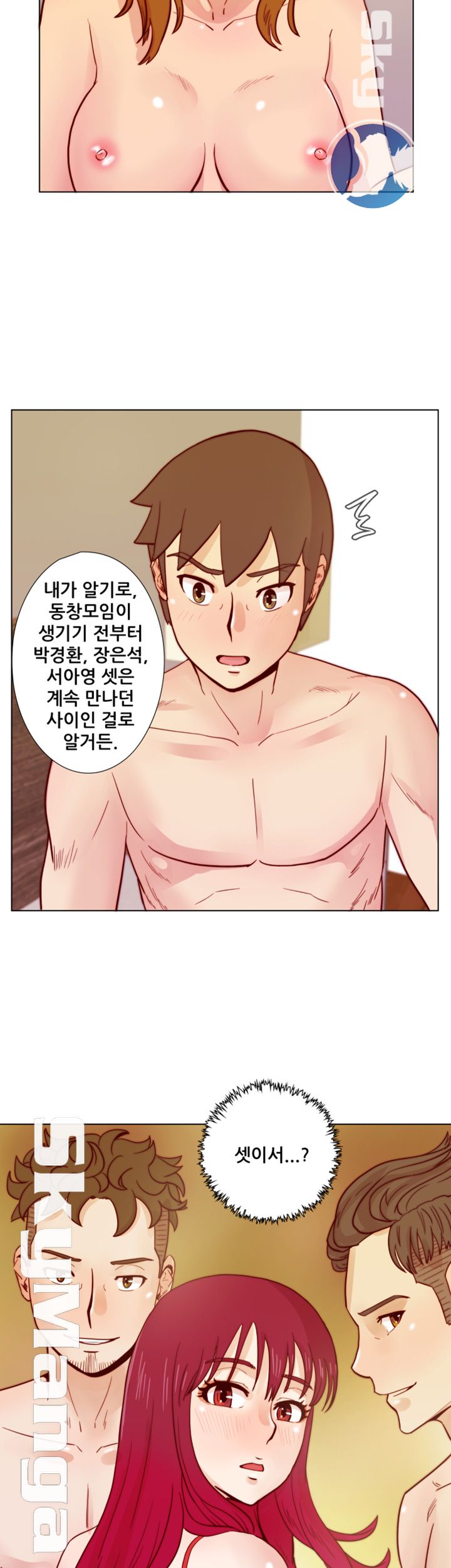 Alumni Association Raw Chapter 30 Page 9
