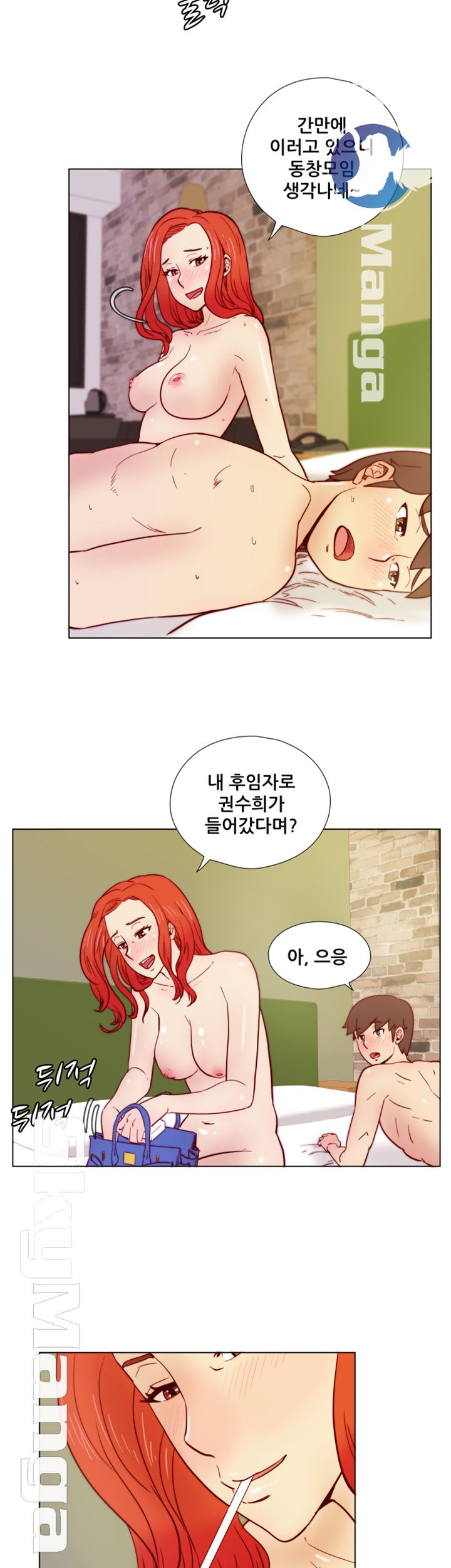 Alumni Association Raw Chapter 31 Page 15
