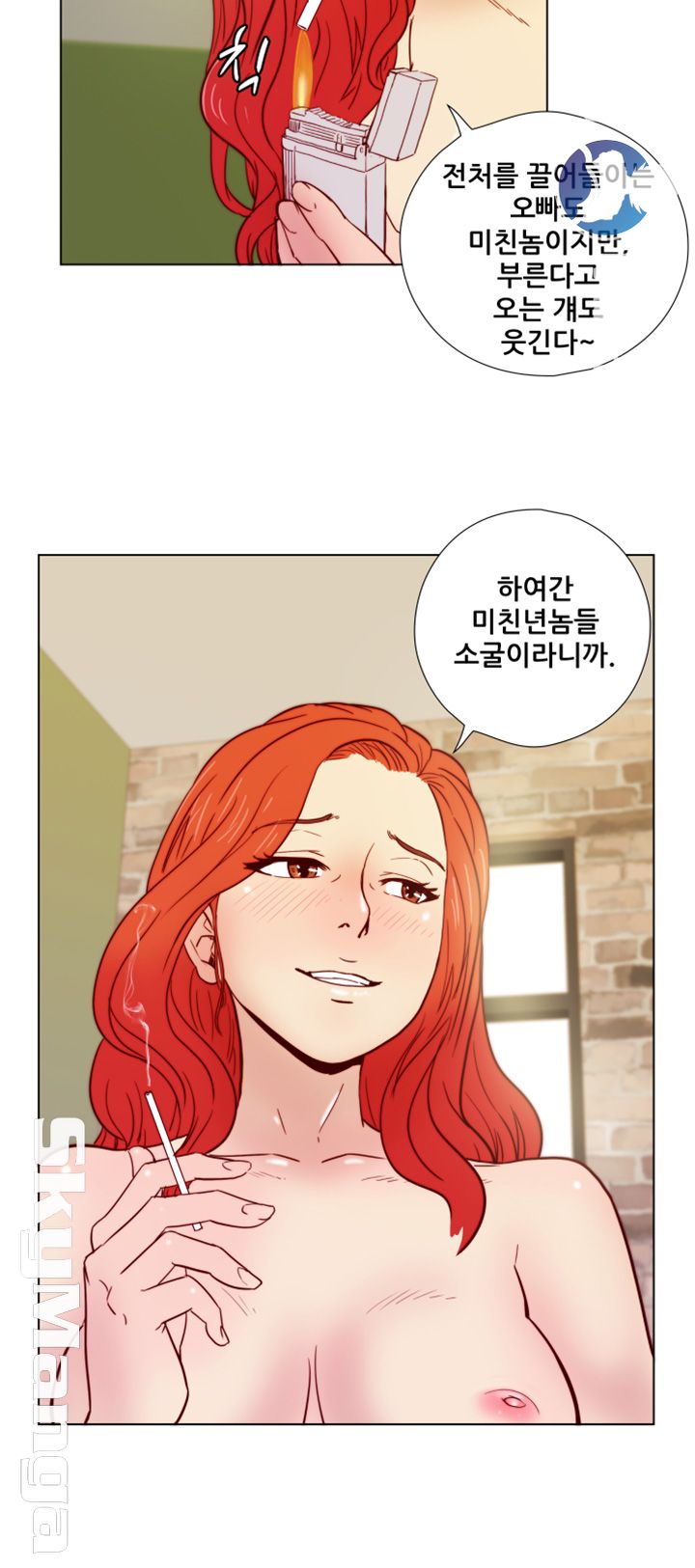 Alumni Association Raw Chapter 31 Page 16