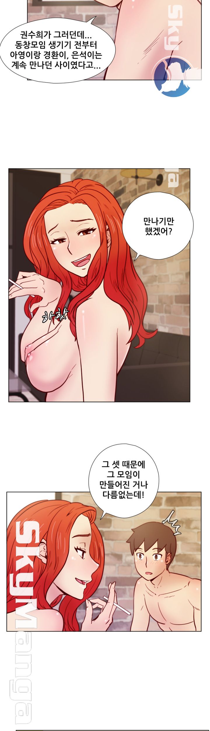 Alumni Association Raw Chapter 31 Page 18