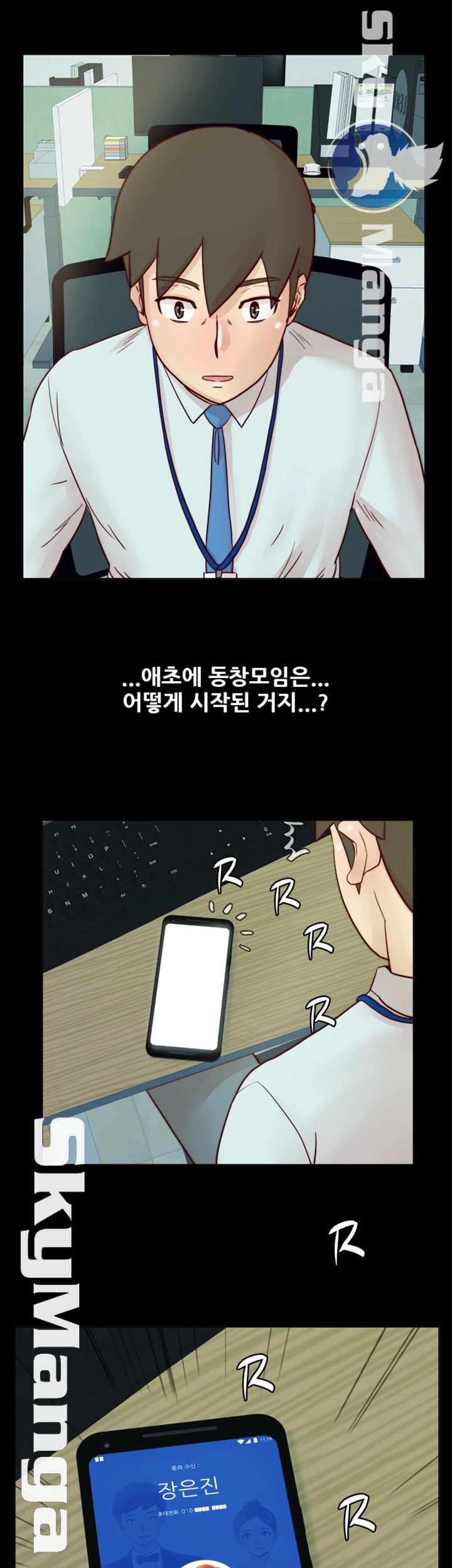 Alumni Association Raw Chapter 31 Page 2