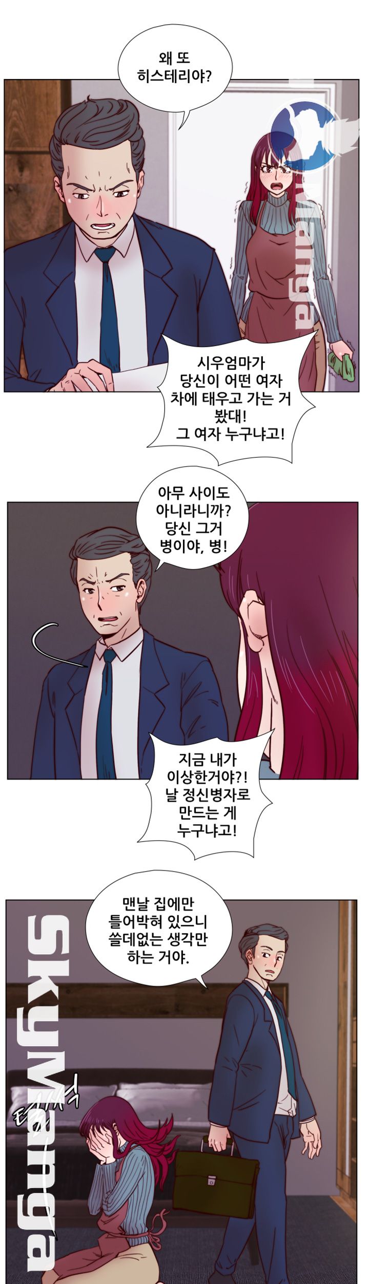 Alumni Association Raw Chapter 31 Page 22