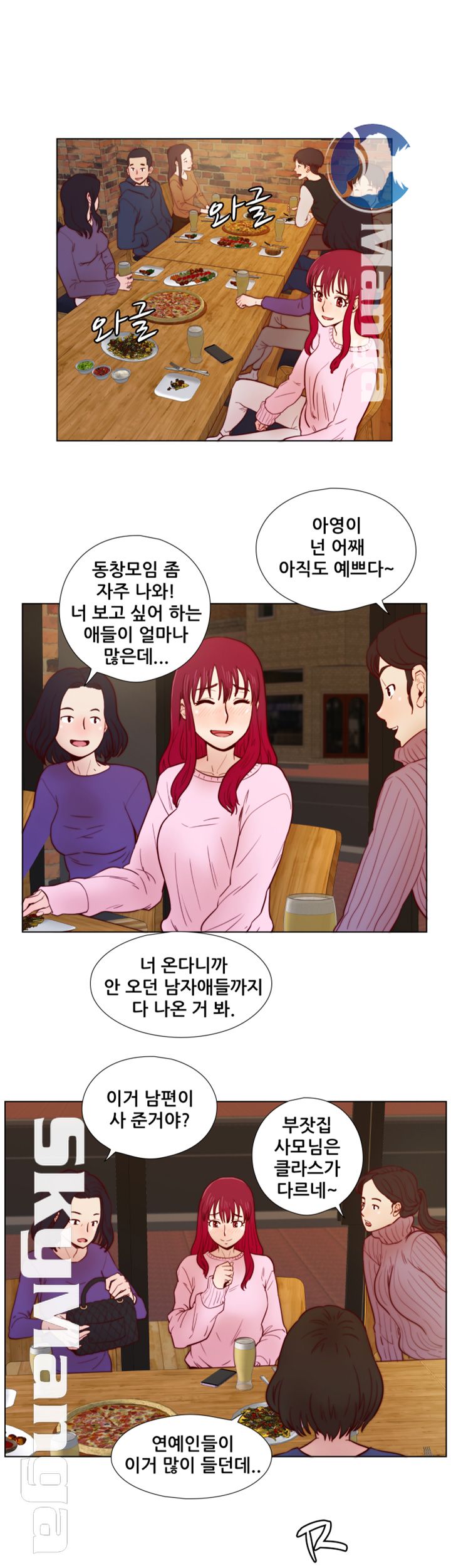 Alumni Association Raw Chapter 31 Page 24