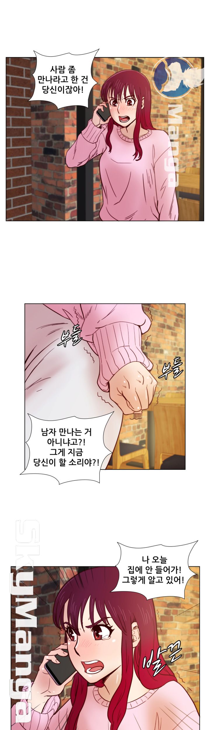 Alumni Association Raw Chapter 31 Page 27
