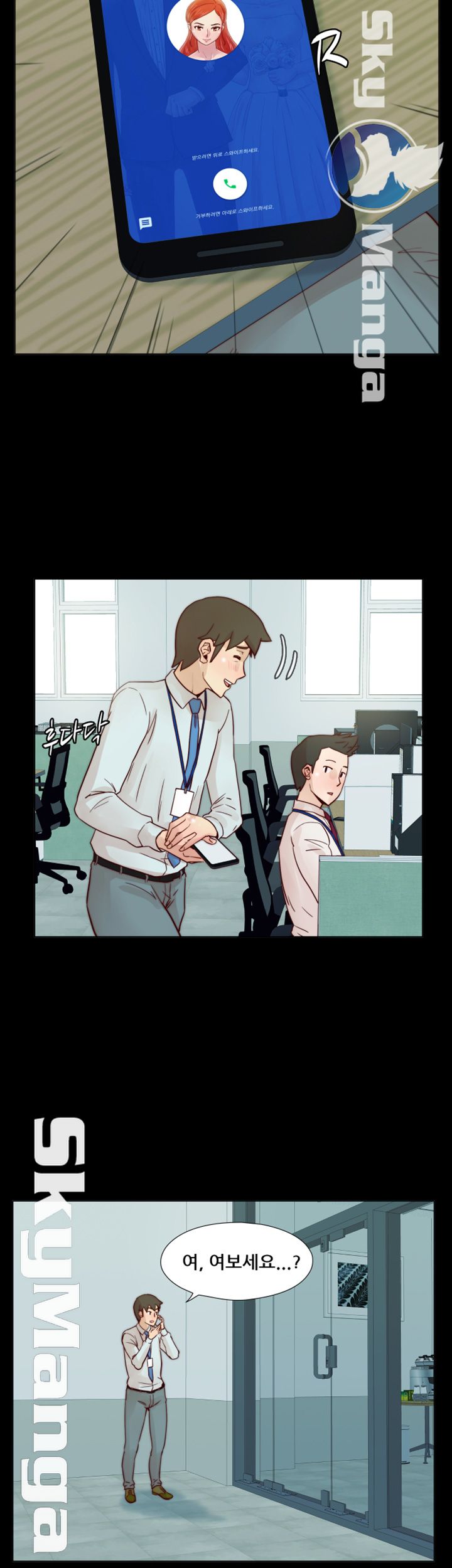 Alumni Association Raw Chapter 31 Page 3