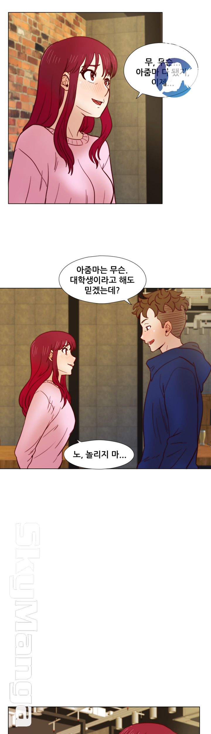 Alumni Association Raw Chapter 31 Page 30
