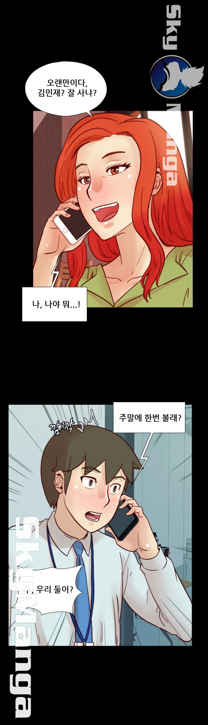 Alumni Association Raw Chapter 31 Page 4