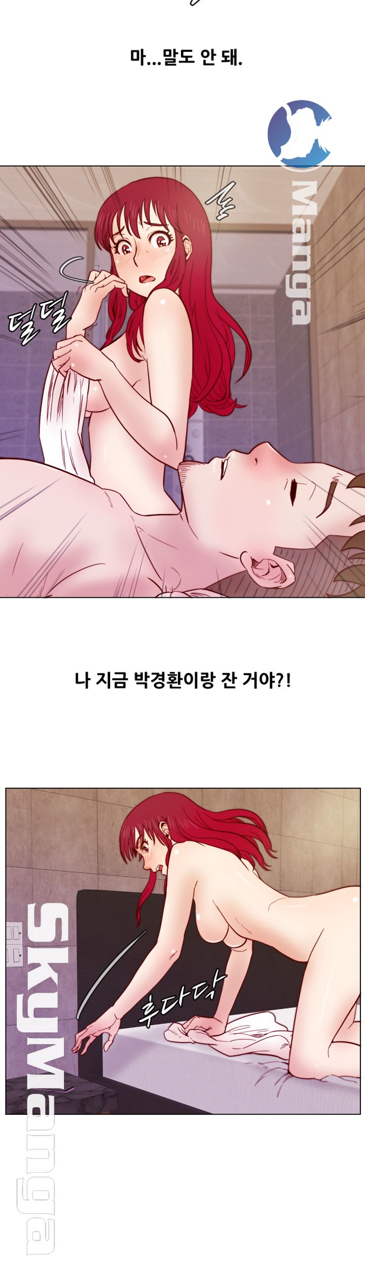 Alumni Association Raw Chapter 32 Page 10