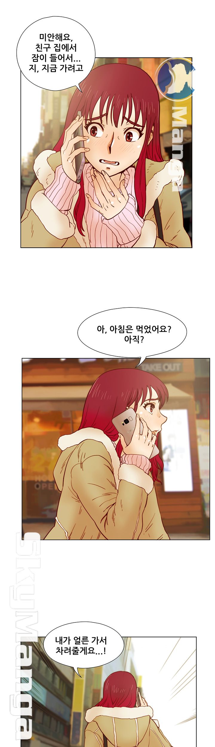 Alumni Association Raw Chapter 32 Page 13