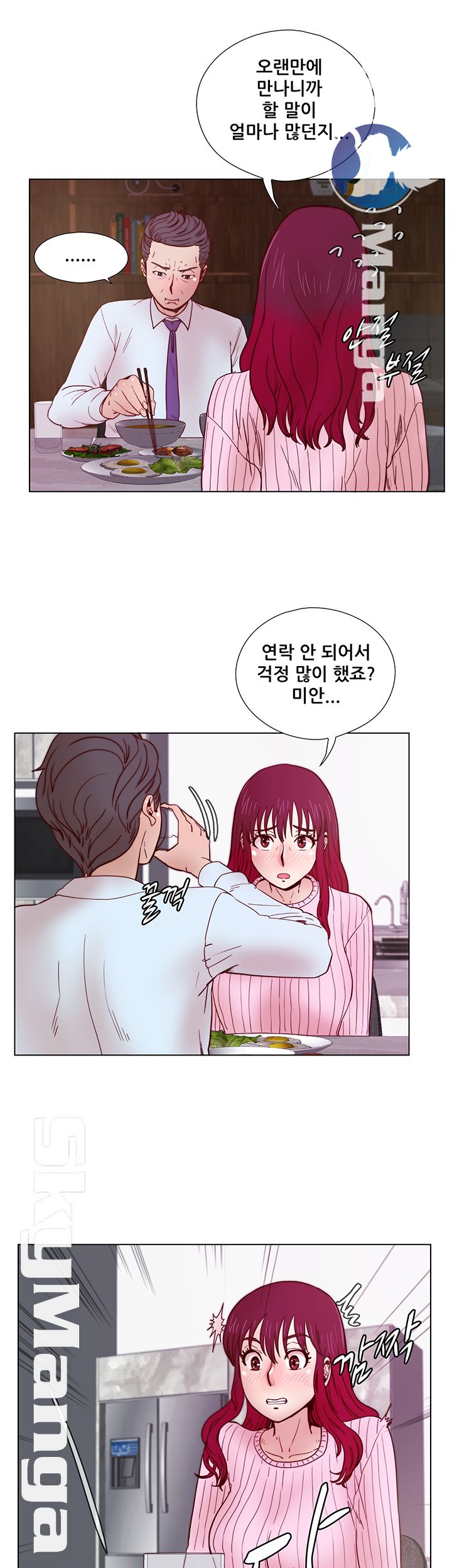 Alumni Association Raw Chapter 32 Page 15