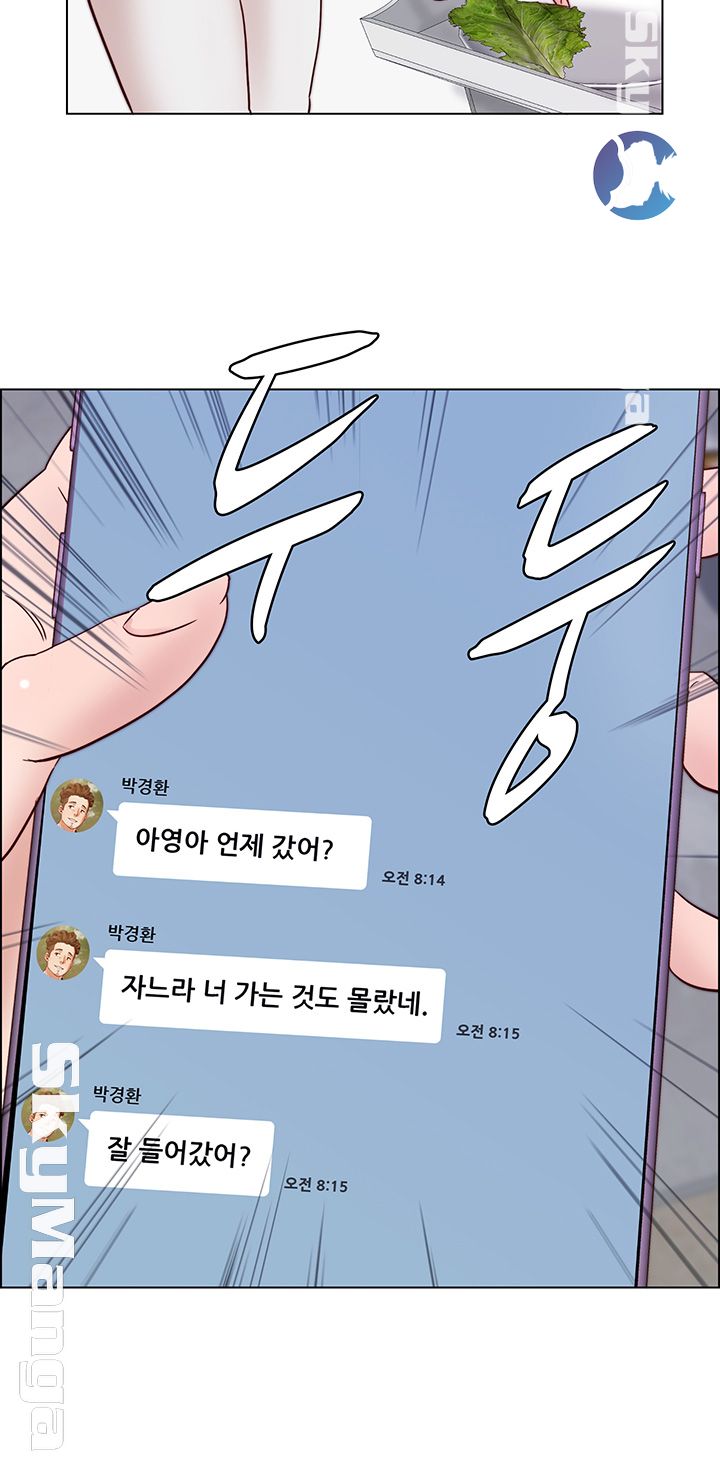 Alumni Association Raw Chapter 32 Page 17