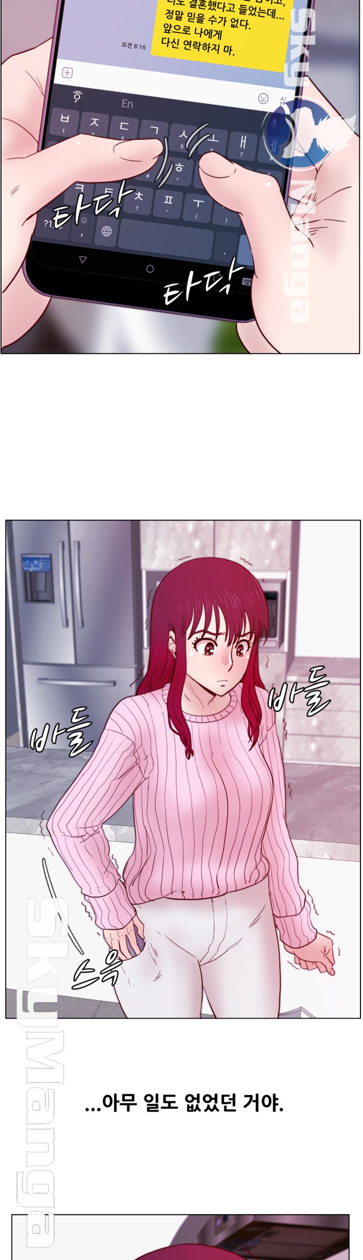 Alumni Association Raw Chapter 32 Page 19