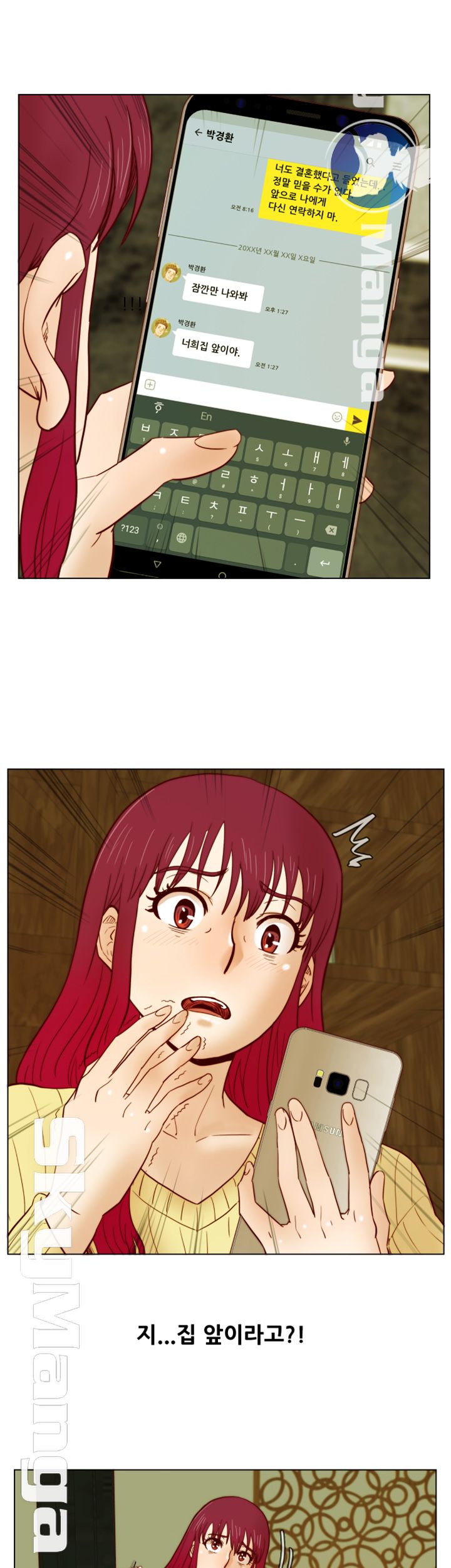 Alumni Association Raw Chapter 32 Page 24