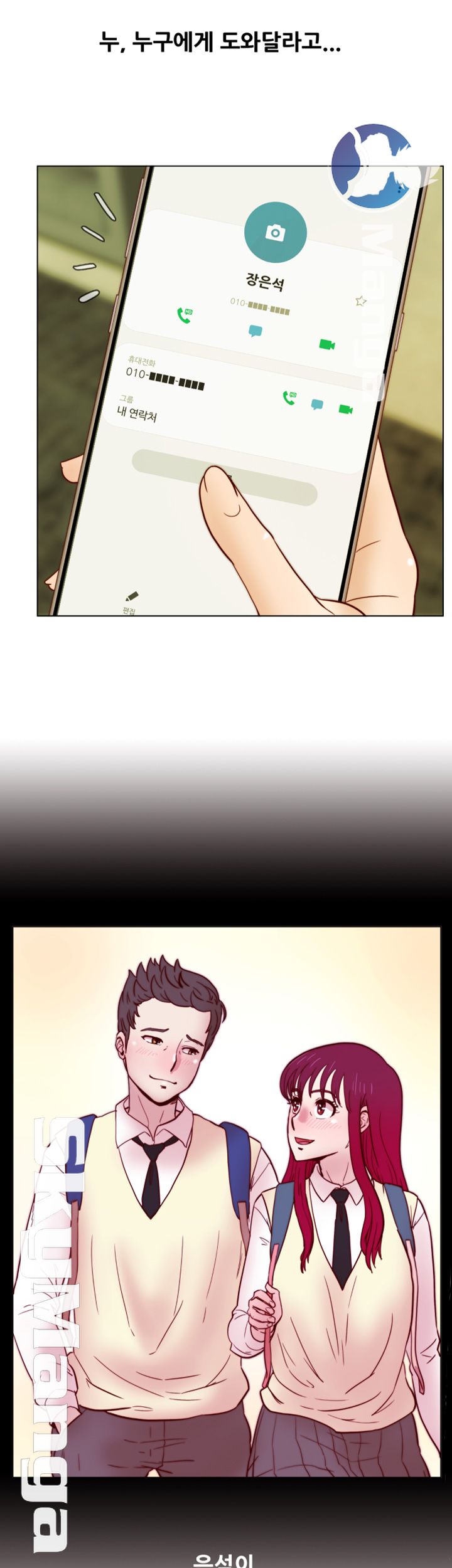 Alumni Association Raw Chapter 32 Page 26