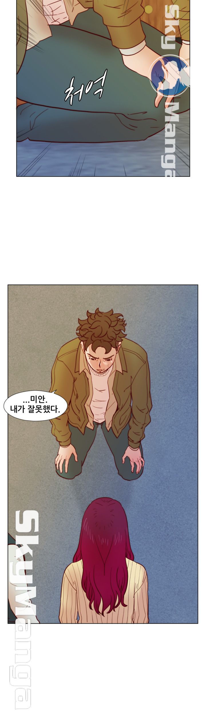 Alumni Association Raw Chapter 32 Page 30