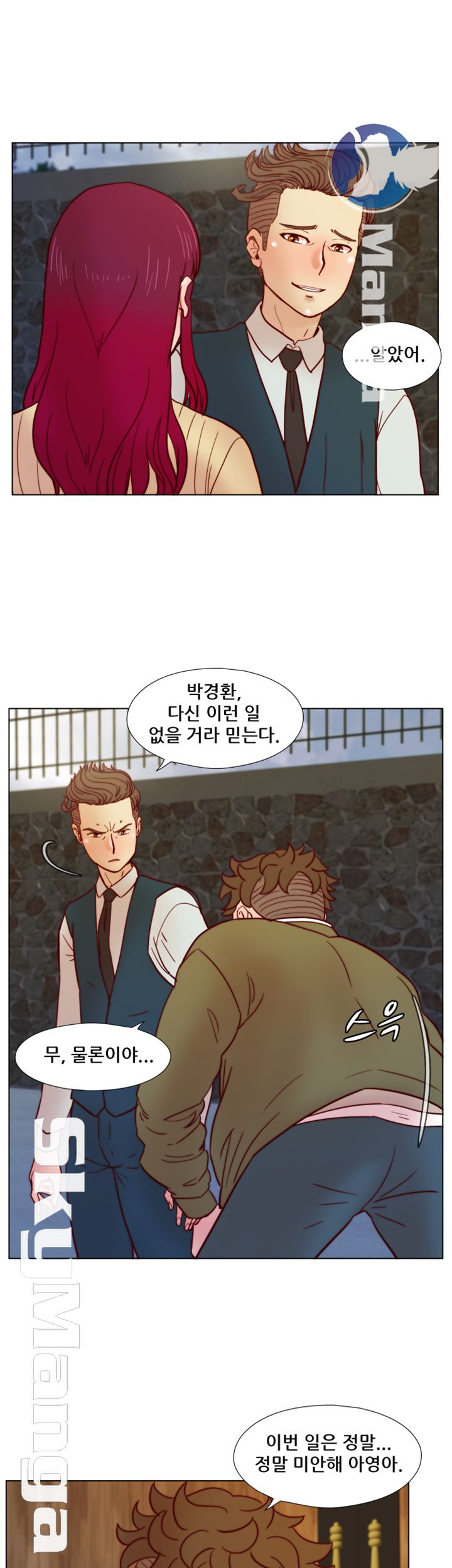 Alumni Association Raw Chapter 32 Page 35