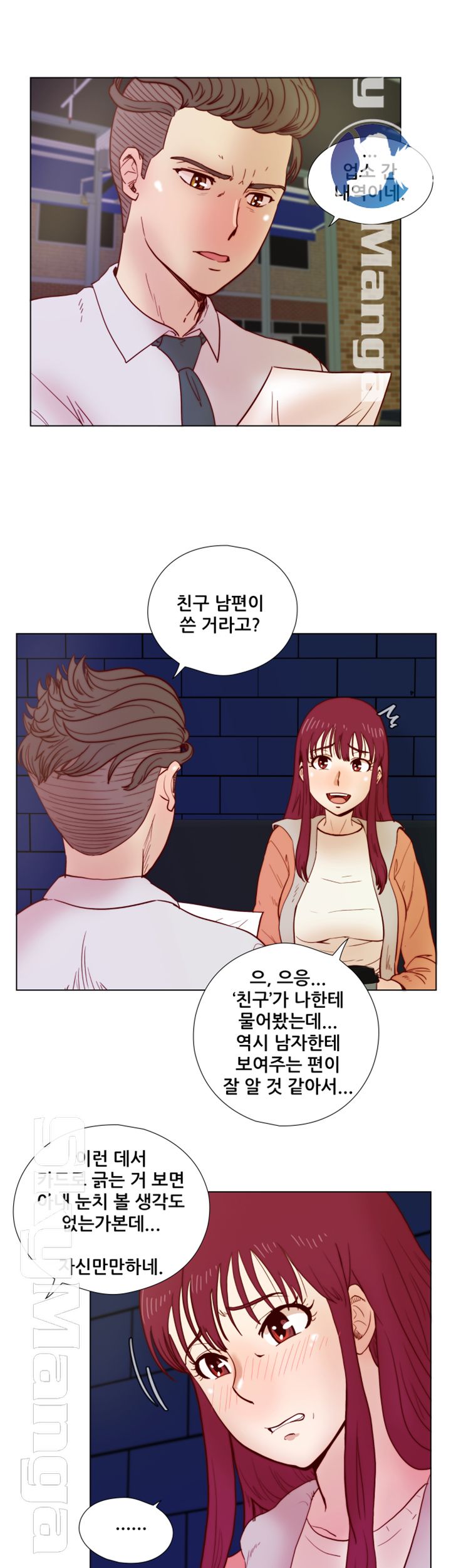 Alumni Association Raw Chapter 33 Page 13