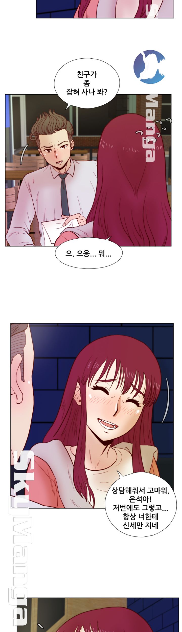 Alumni Association Raw Chapter 33 Page 14