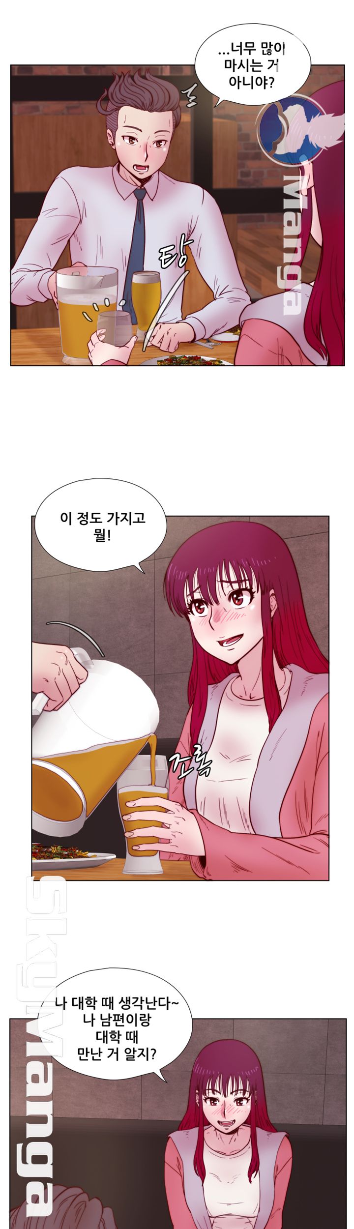 Alumni Association Raw Chapter 33 Page 17