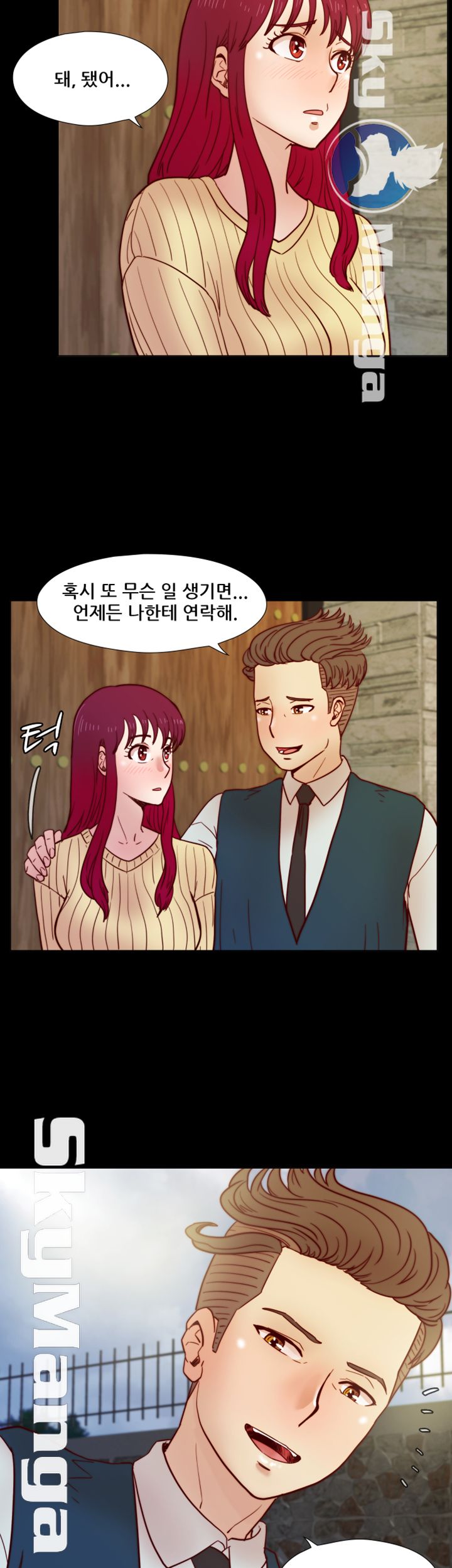 Alumni Association Raw Chapter 33 Page 3
