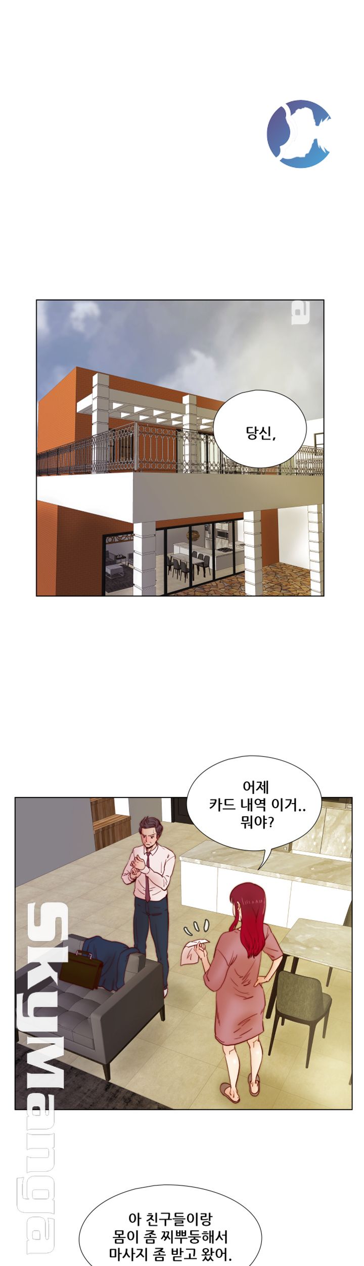 Alumni Association Raw Chapter 33 Page 7