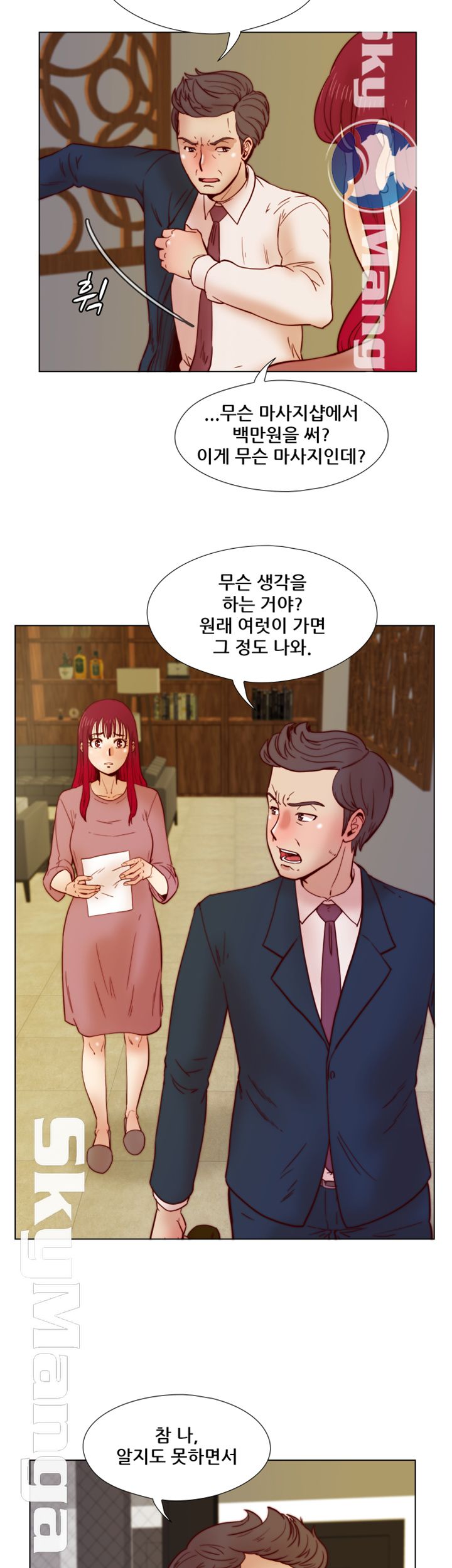 Alumni Association Raw Chapter 33 Page 8