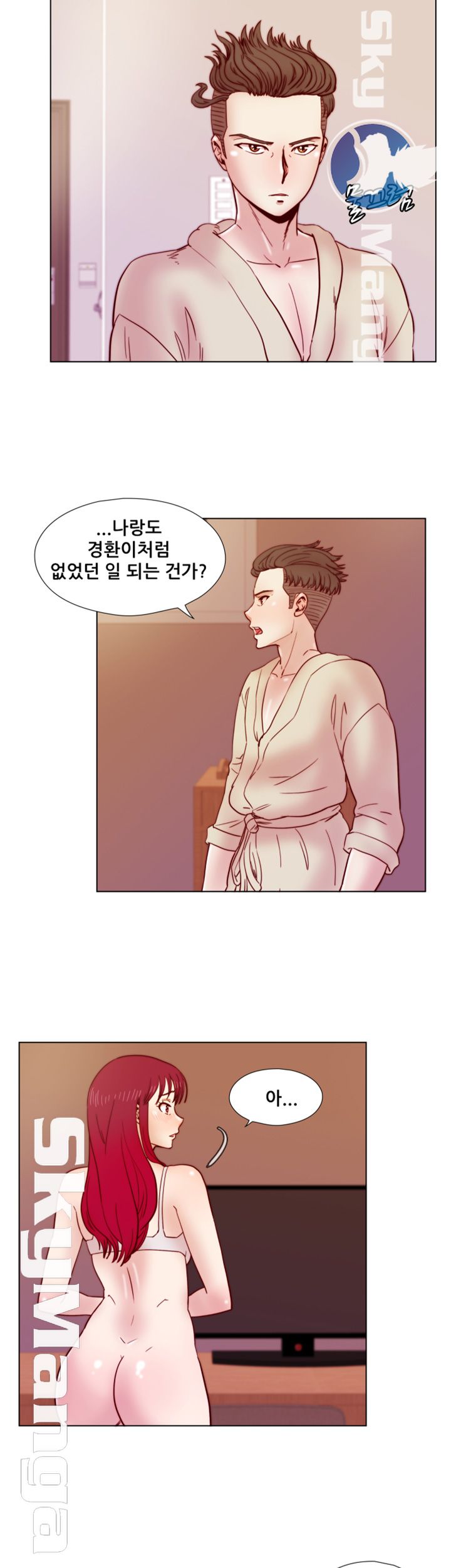 Alumni Association Raw Chapter 34 Page 10