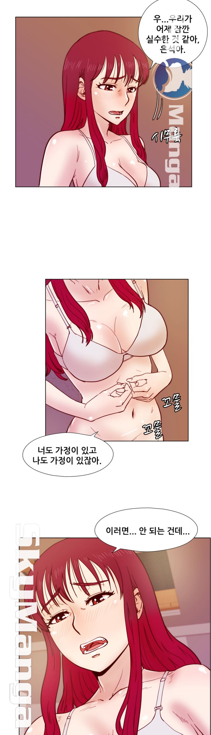 Alumni Association Raw Chapter 34 Page 11