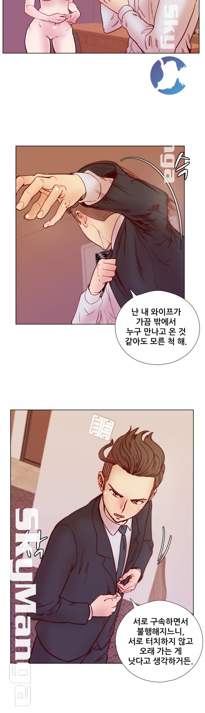 Alumni Association Raw Chapter 34 Page 16