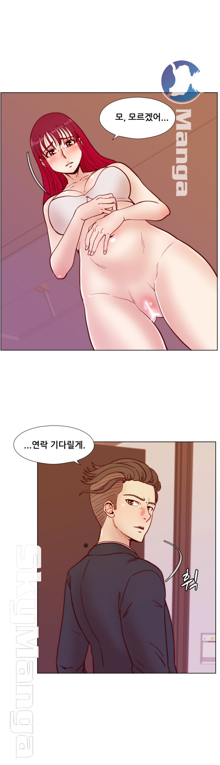 Alumni Association Raw Chapter 34 Page 18