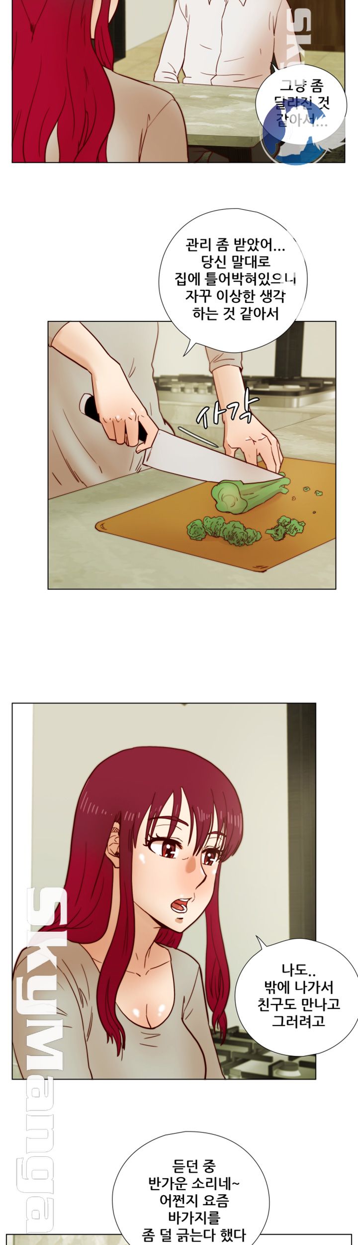 Alumni Association Raw Chapter 34 Page 31