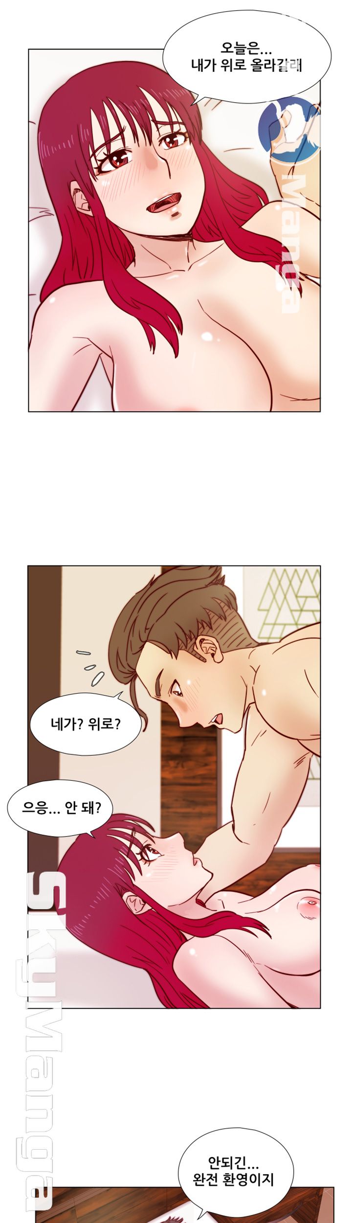 Alumni Association Raw Chapter 34 Page 35